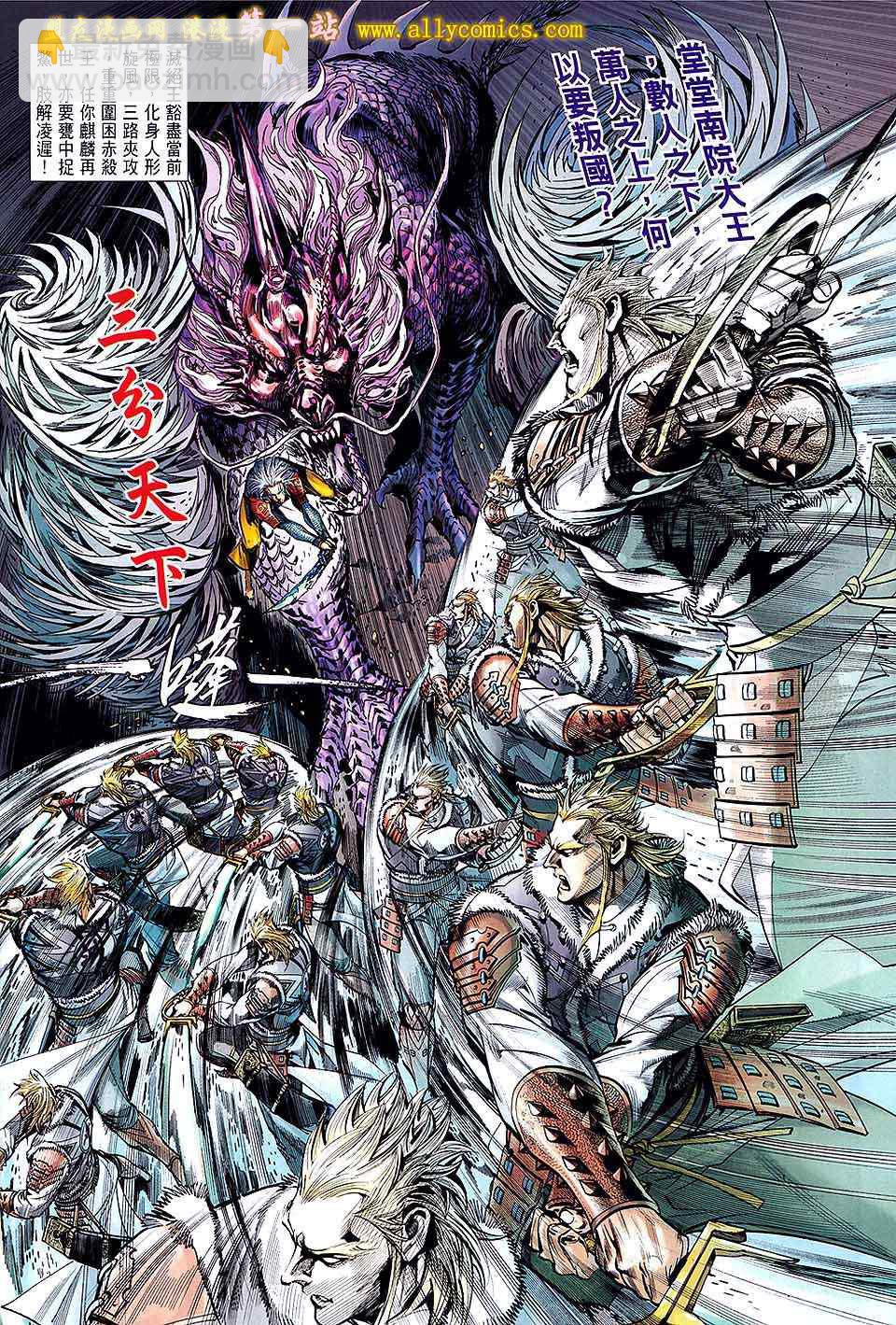 鐵將縱橫 - 第23卷 - 5