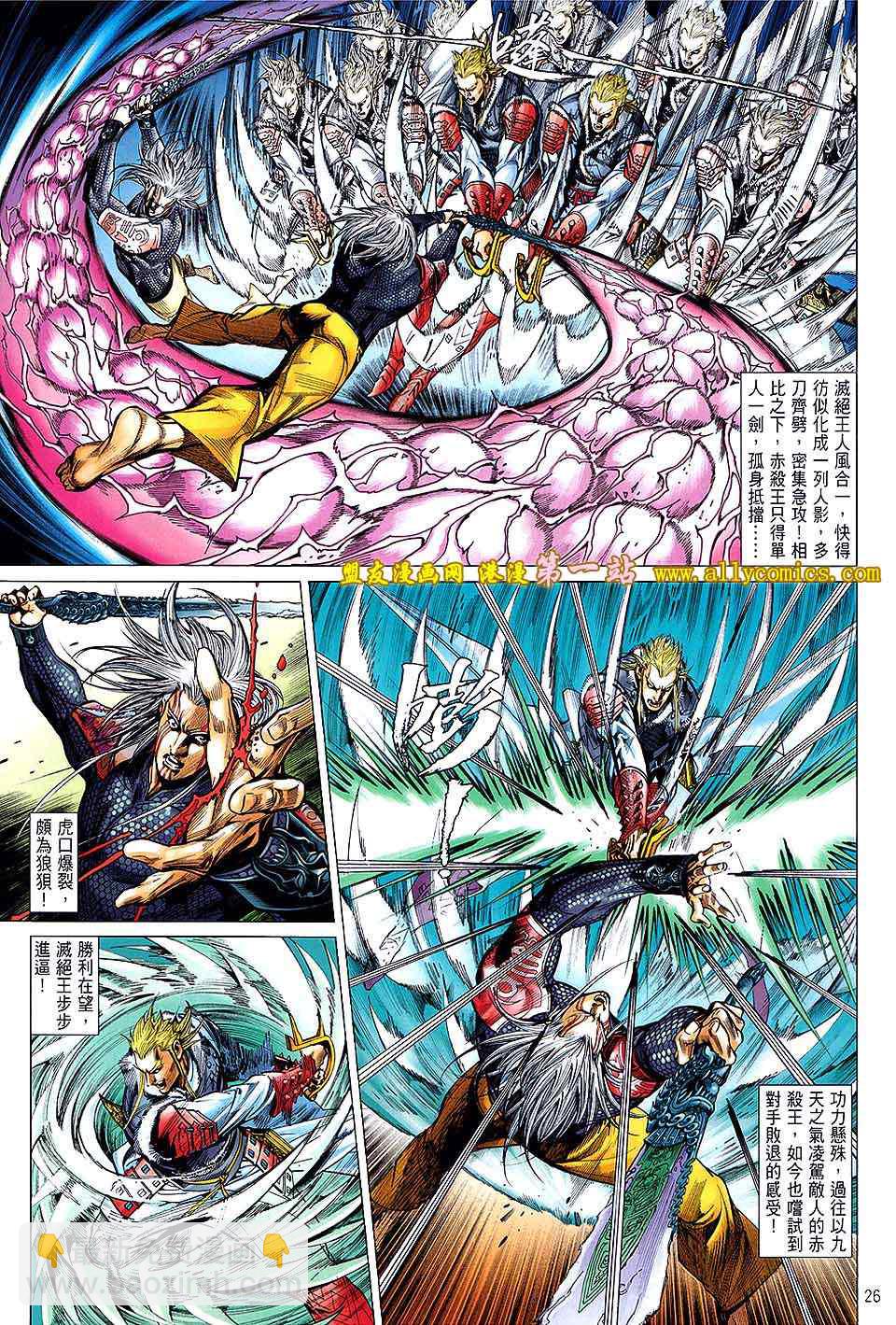 鐵將縱橫 - 第23卷 - 1