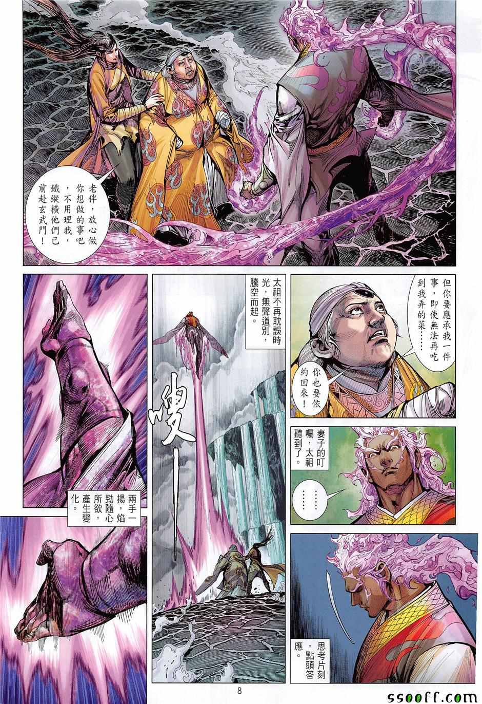 鐵將縱橫 - 第238回 - 2