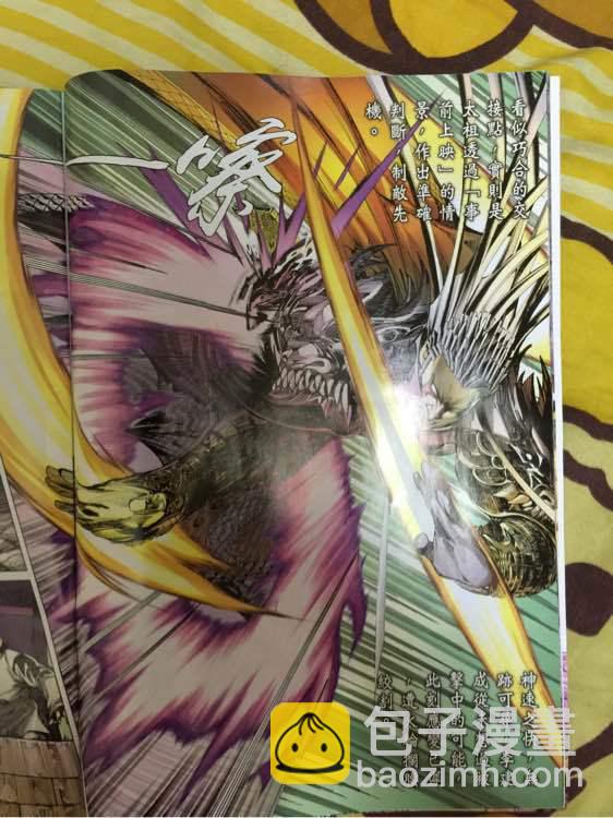 鐵將縱橫 - 第240回 - 4