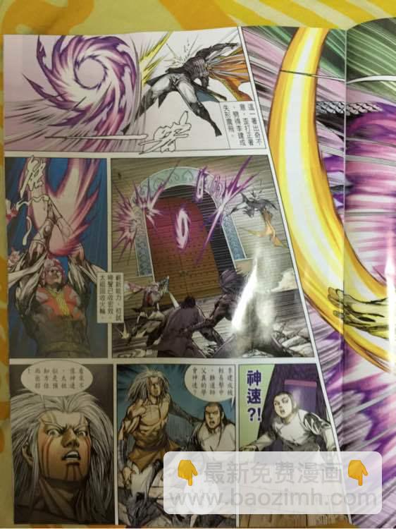 鐵將縱橫 - 第240回 - 5