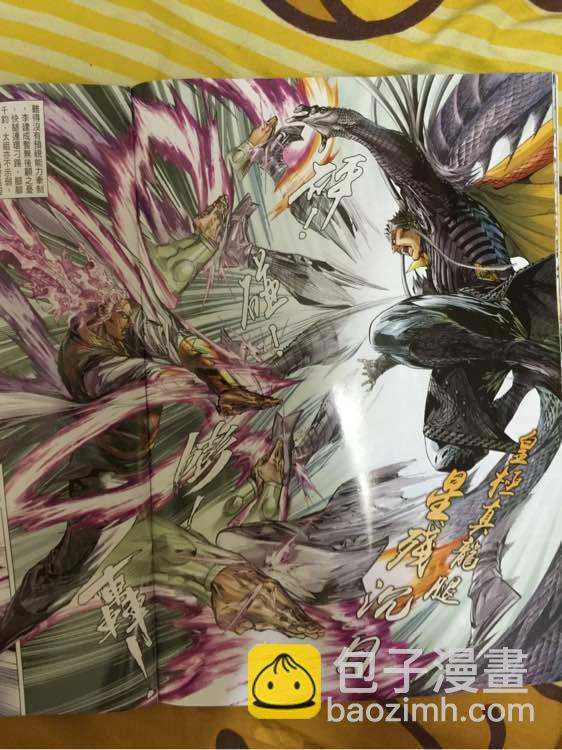 鐵將縱橫 - 第240回 - 4