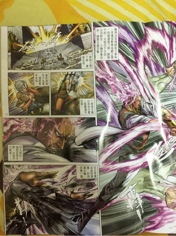 鐵將縱橫 - 第240回 - 5