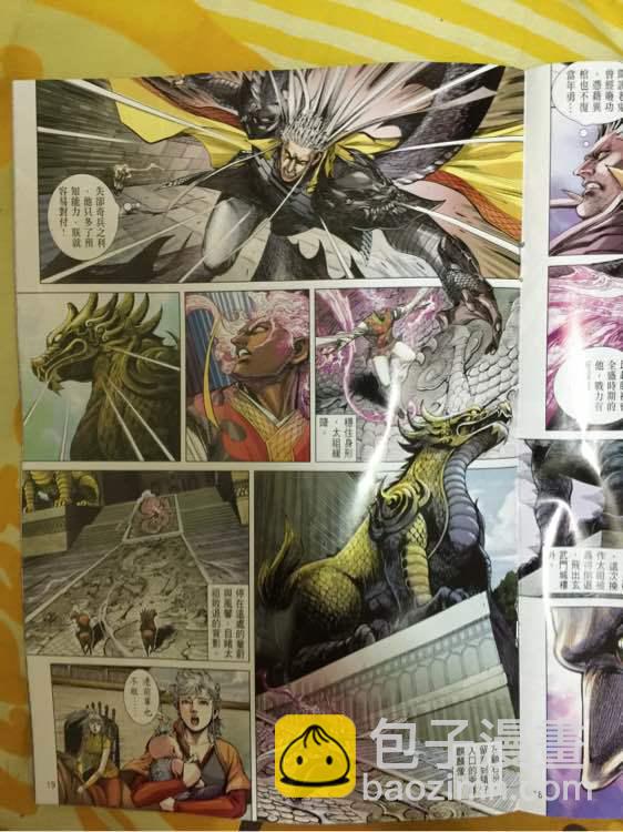 鐵將縱橫 - 第240回 - 1