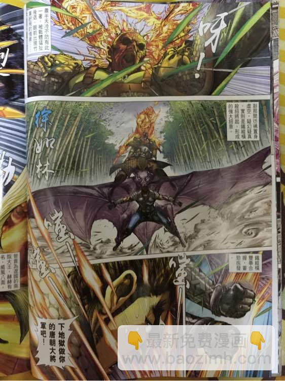 鐵將縱橫 - 第240回 - 2