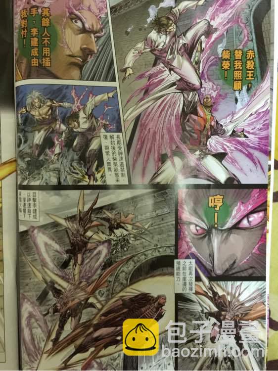 鐵將縱橫 - 第240回 - 6