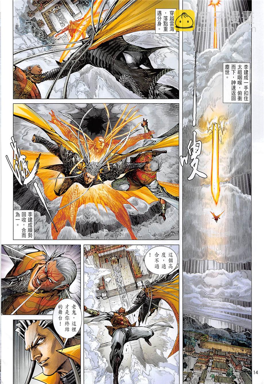 鐵將縱橫 - 第242回 - 2