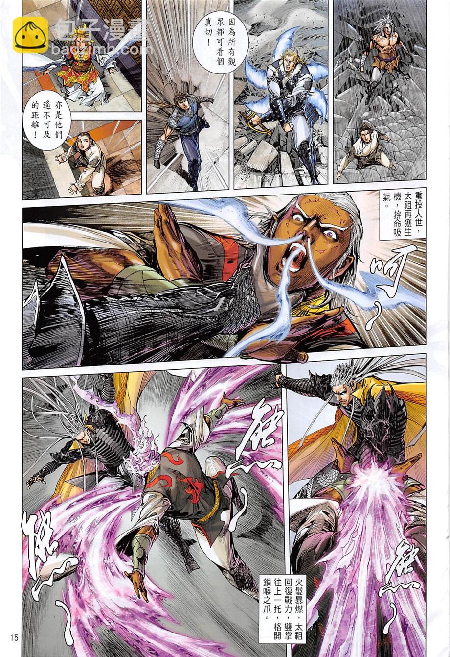 鐵將縱橫 - 第242回 - 3