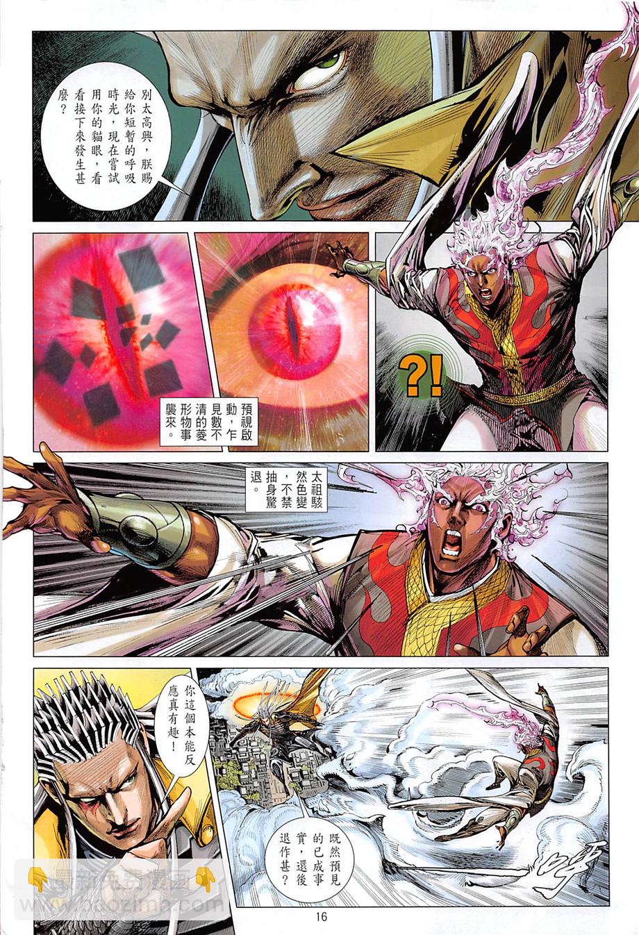 鐵將縱橫 - 第242回 - 4