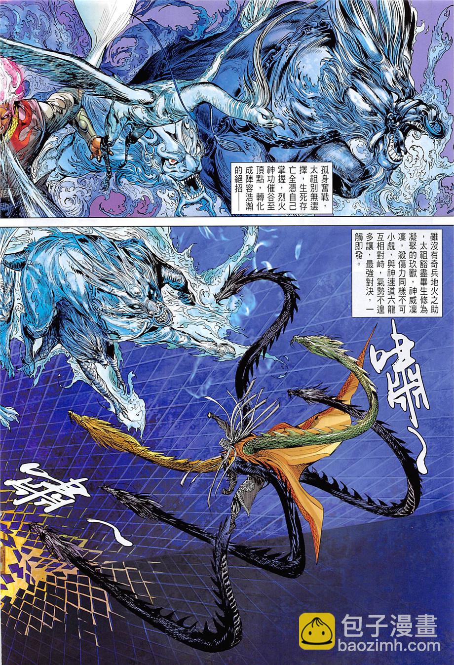 鐵將縱橫 - 第242回 - 2