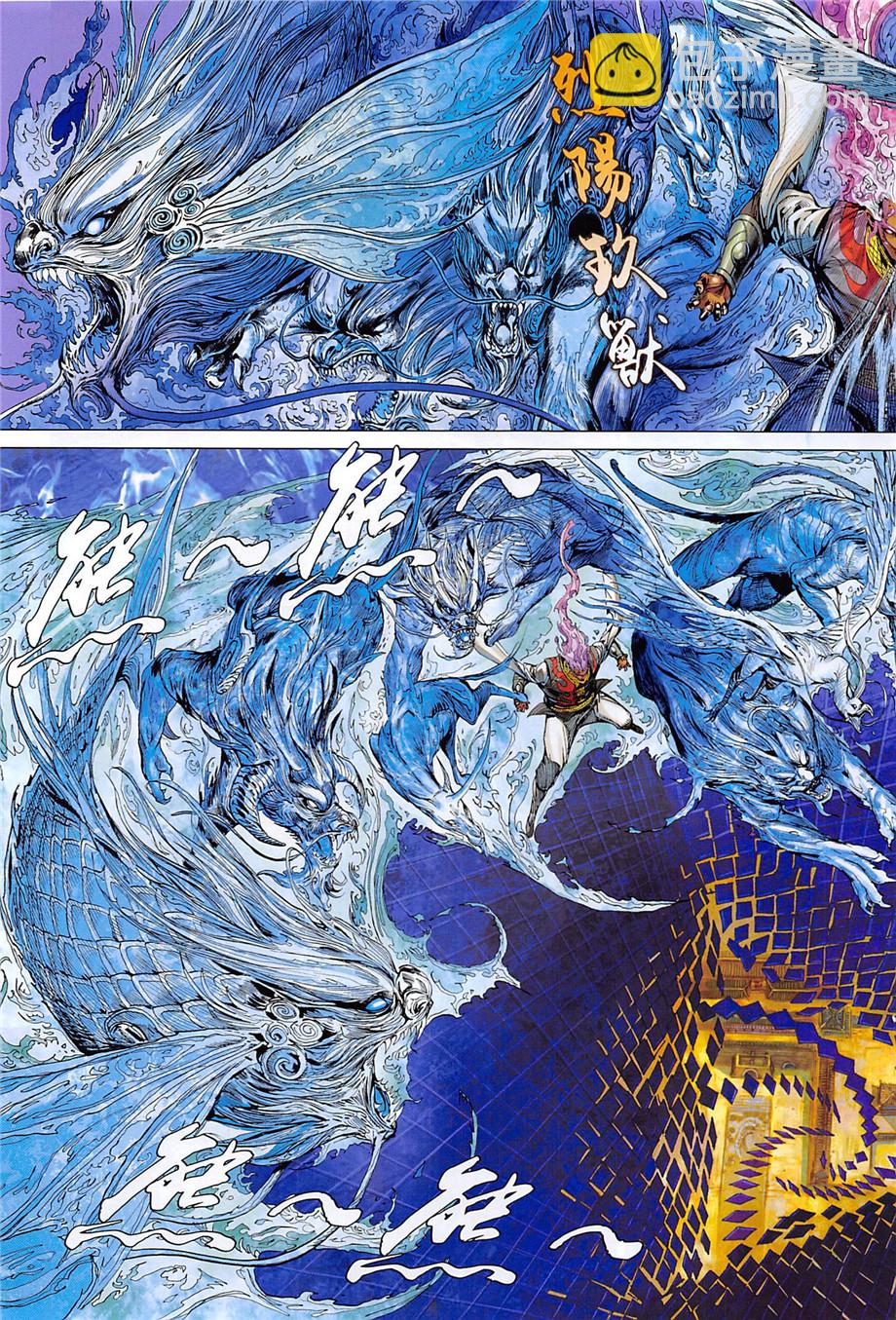 鐵將縱橫 - 第242回 - 3