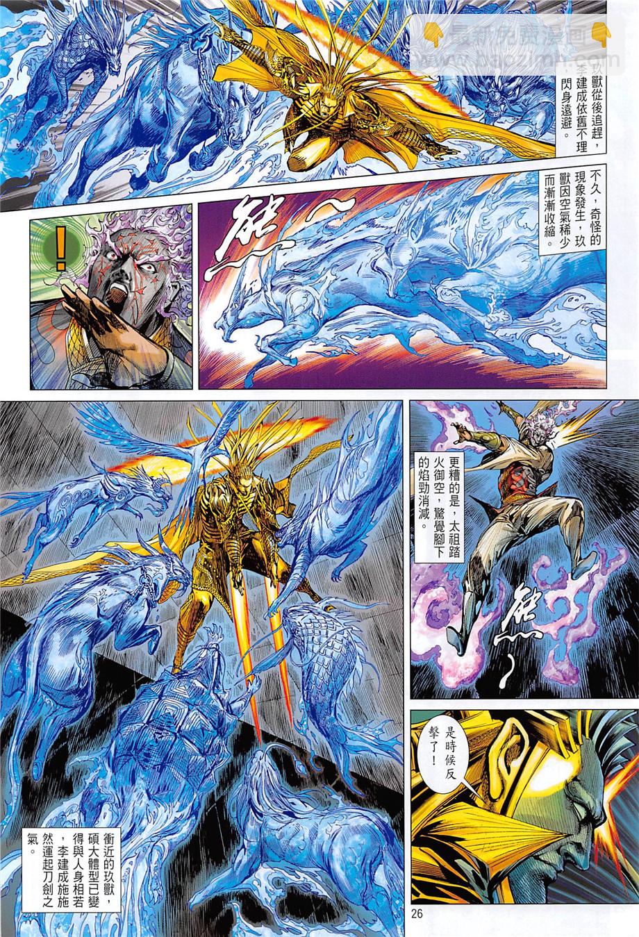 鐵將縱橫 - 第242回 - 2