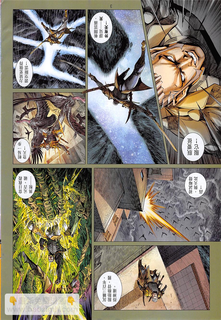 鐵將縱橫 - 第242回 - 3