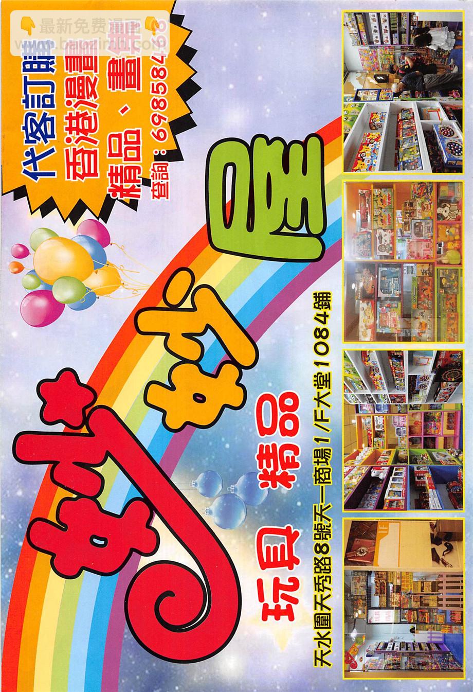 鐵將縱橫 - 第242回 - 4