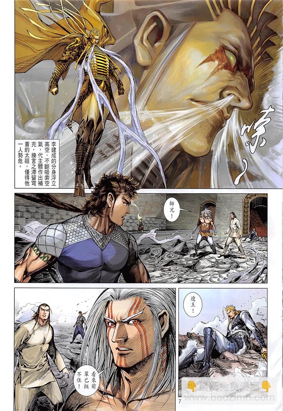 鐵將縱橫 - 第242回 - 1