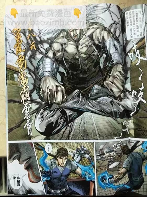 鐵將縱橫 - 第244回 - 4