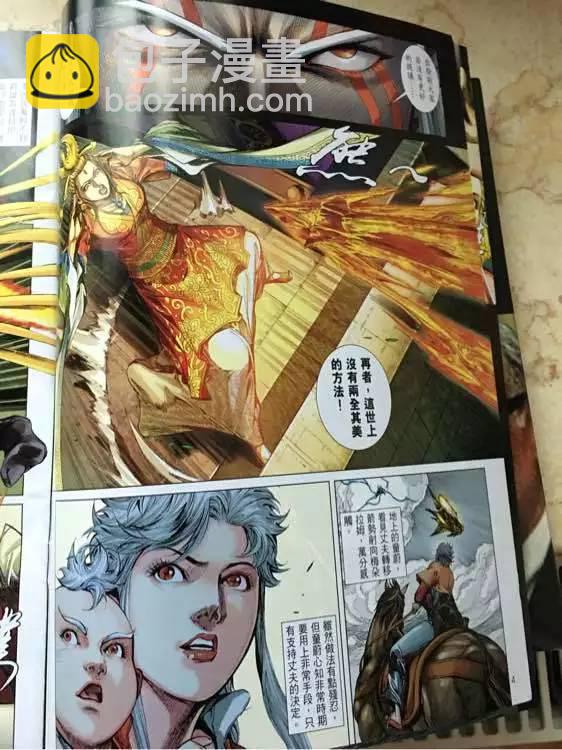 鐵將縱橫 - 第244回 - 4