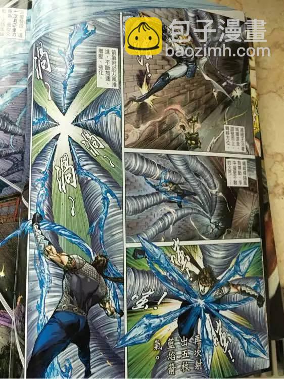 鐵將縱橫 - 第244回 - 2