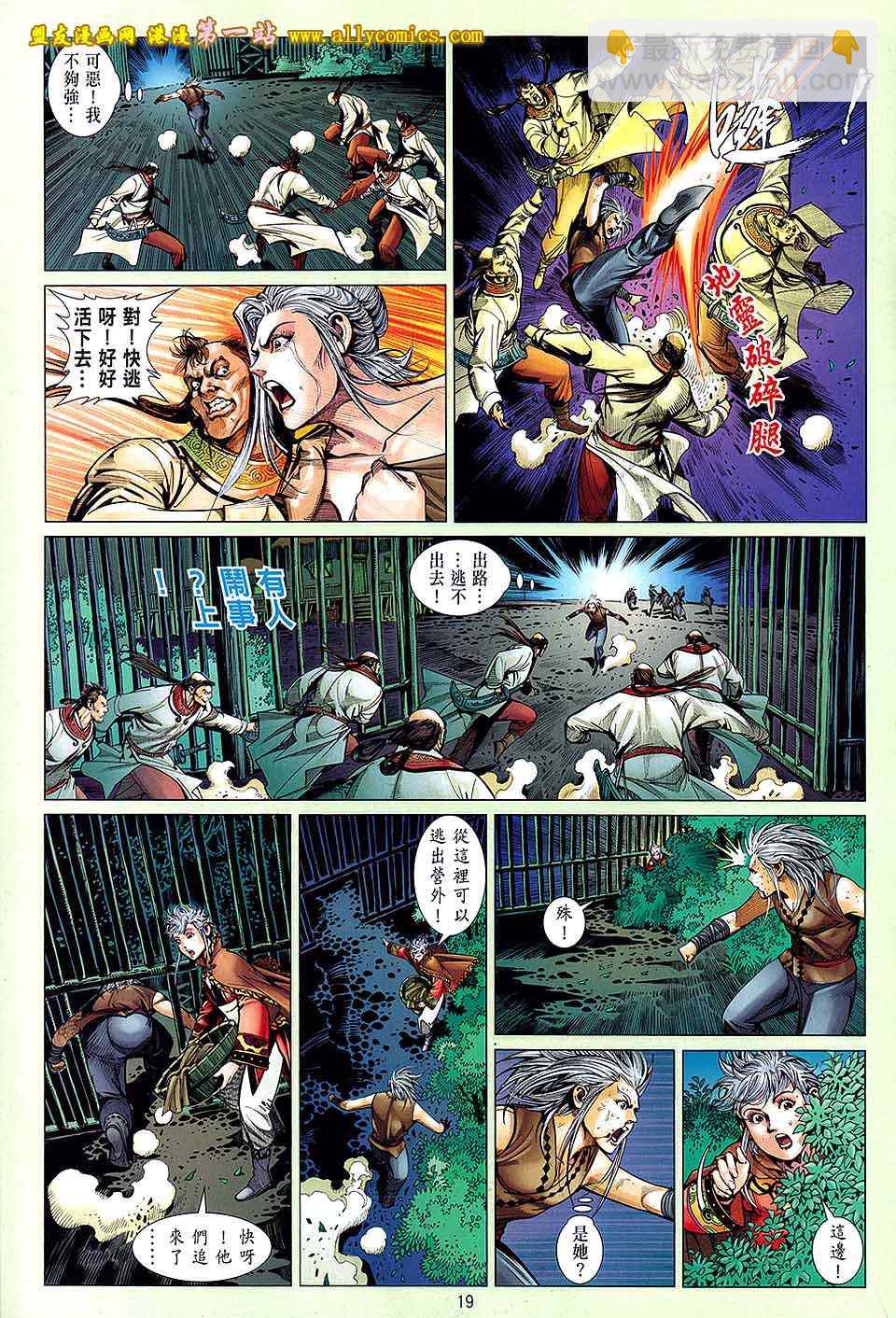 鐵將縱橫 - 第25卷 - 1