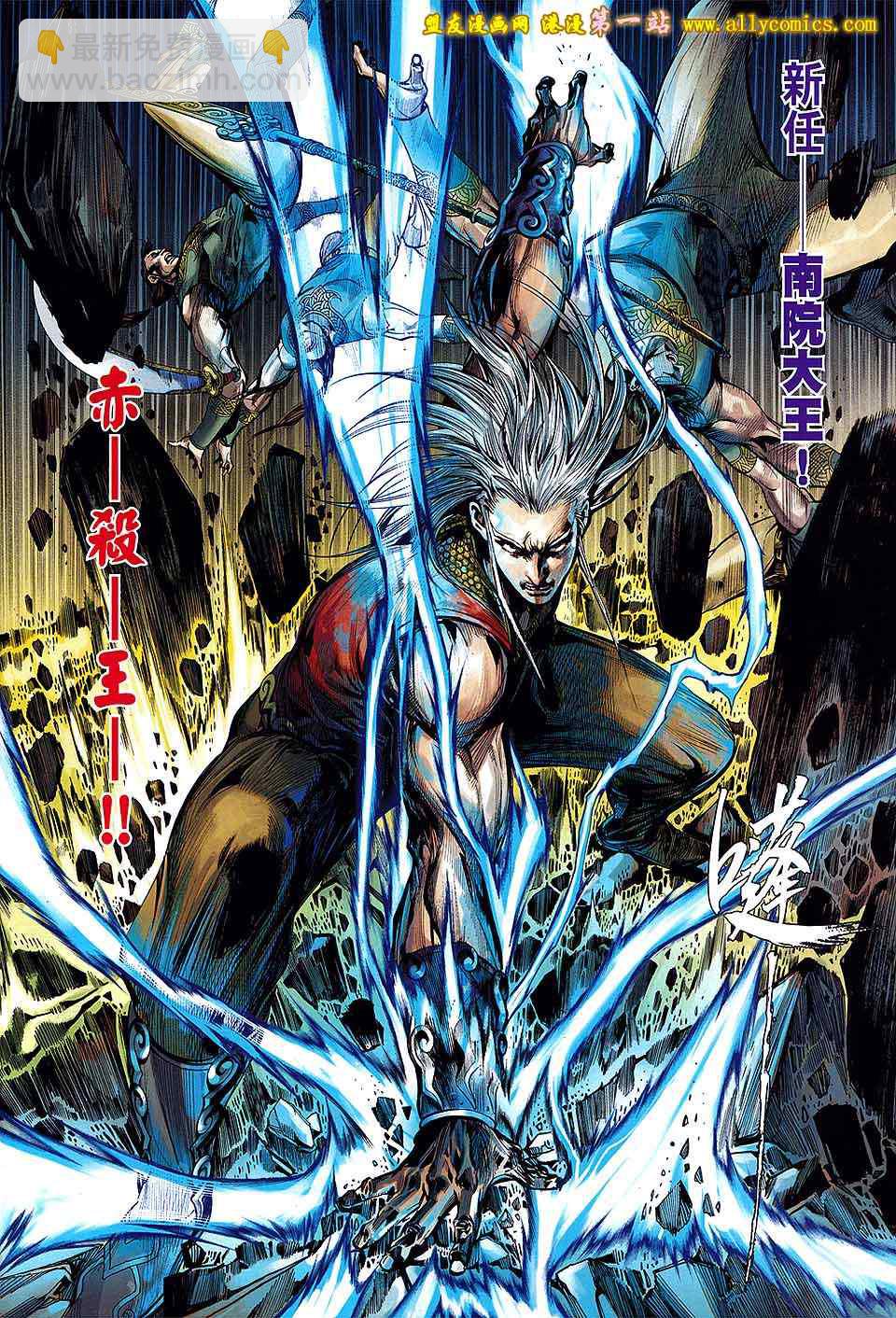 鐵將縱橫 - 第25卷 - 2