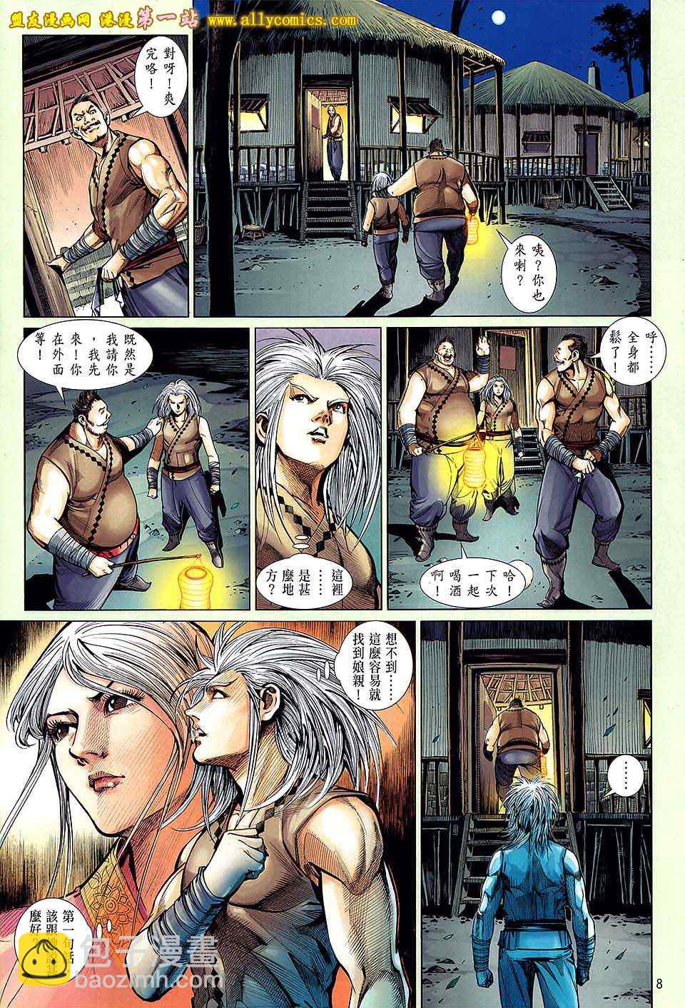 鐵將縱橫 - 第25卷 - 2