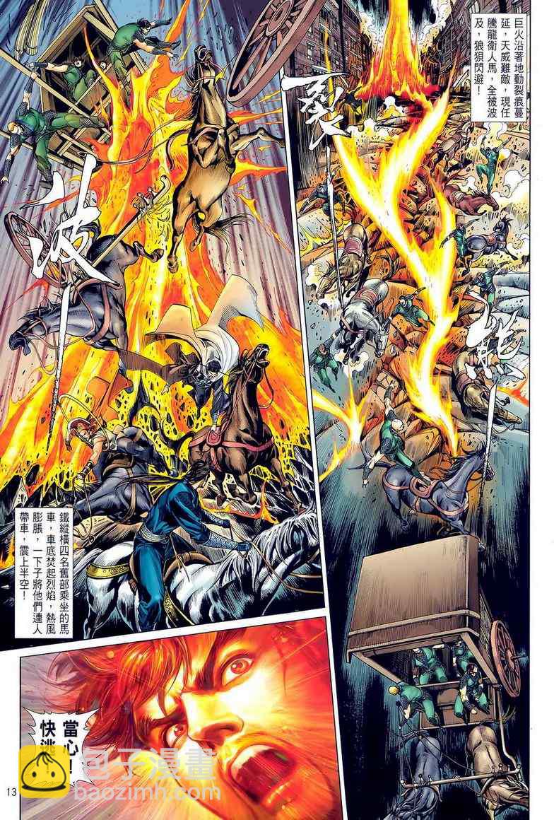 鐵將縱橫 - 第27卷 - 1