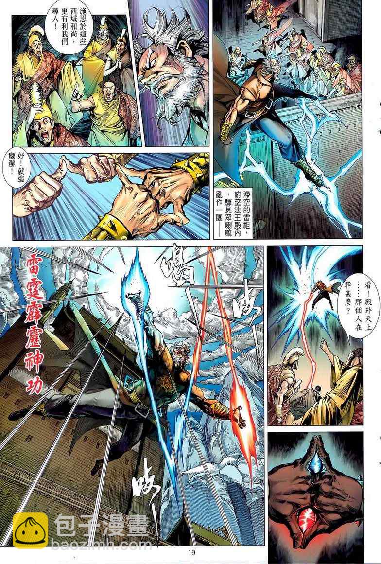 鐵將縱橫 - 第27卷 - 1