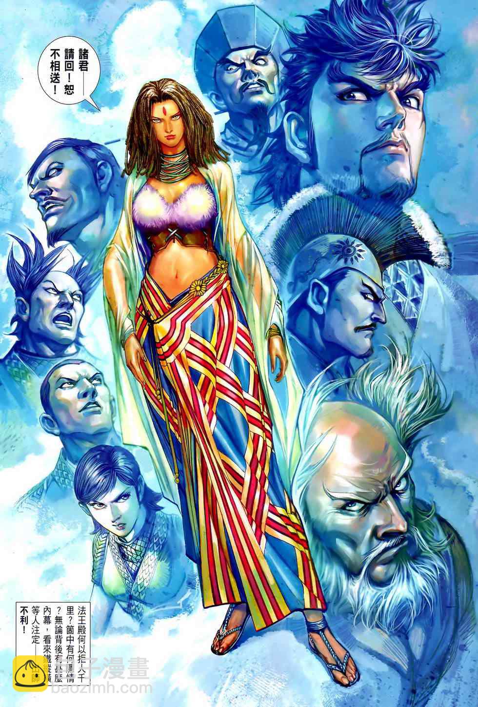 鐵將縱橫 - 第27卷 - 2