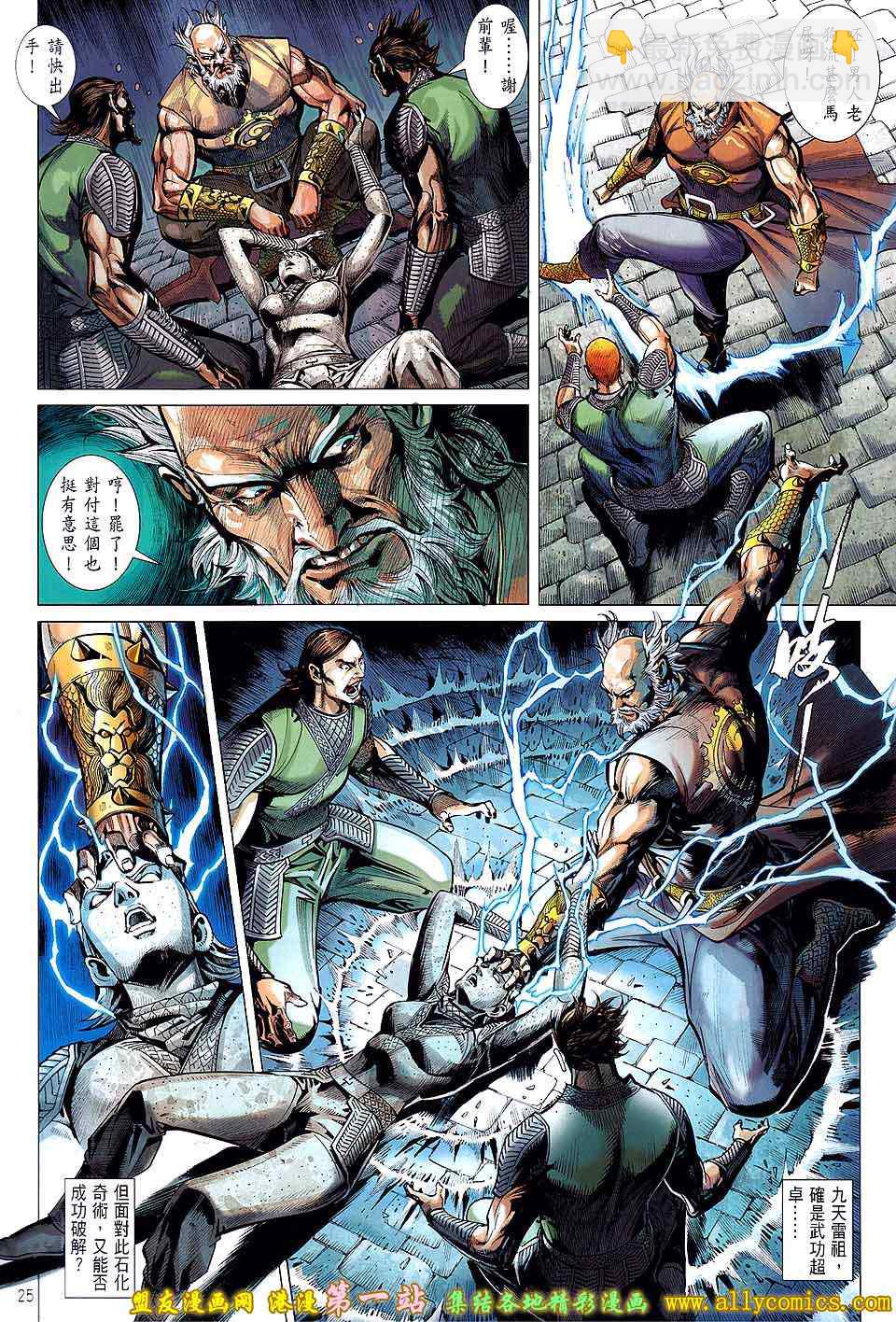 鐵將縱橫 - 第29卷 - 1