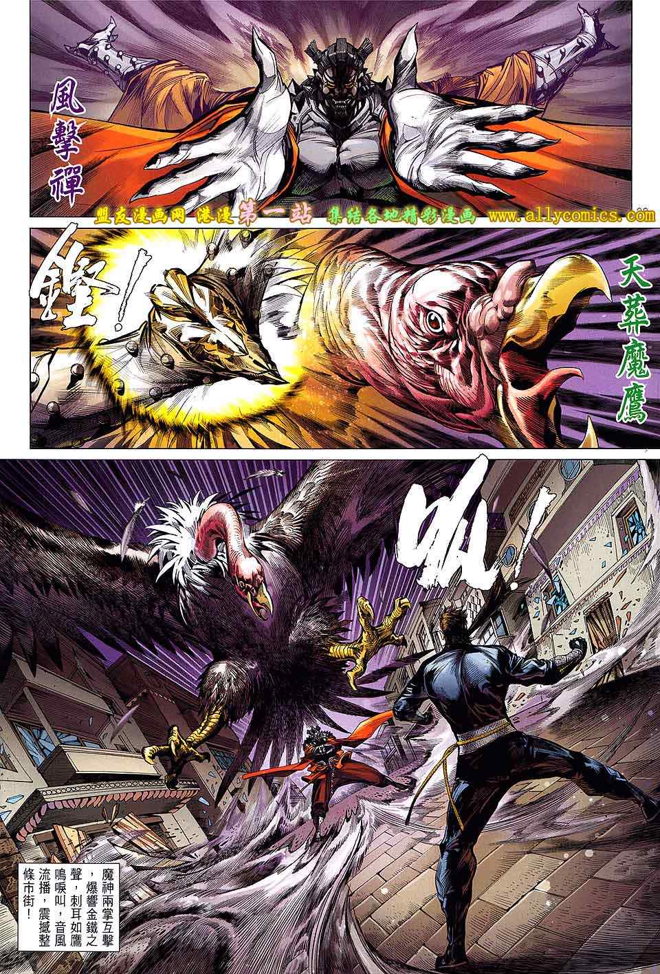 鐵將縱橫 - 第29卷 - 4