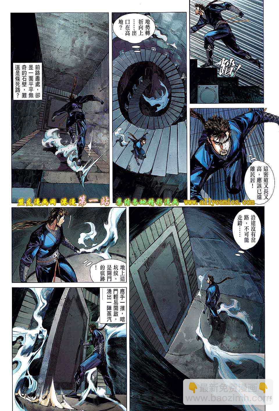 鐵將縱橫 - 第31卷 - 2