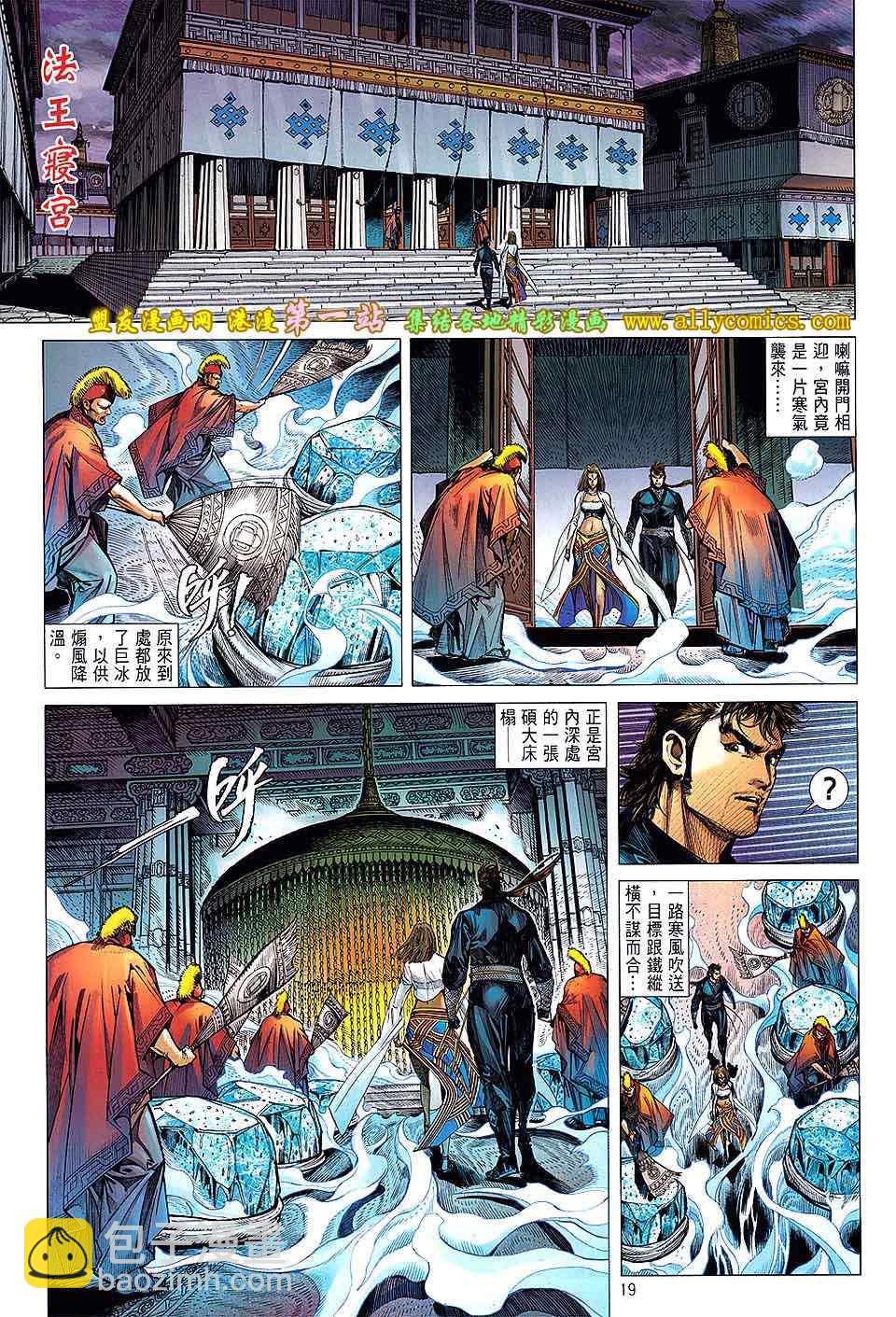 鐵將縱橫 - 第31卷 - 1