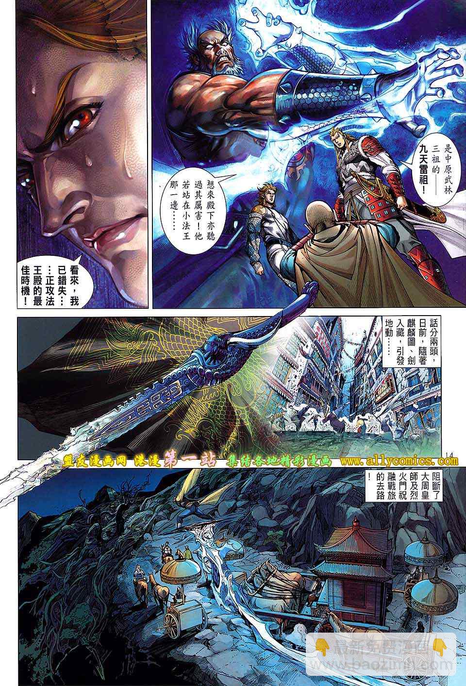 鐵將縱橫 - 第33卷 - 1