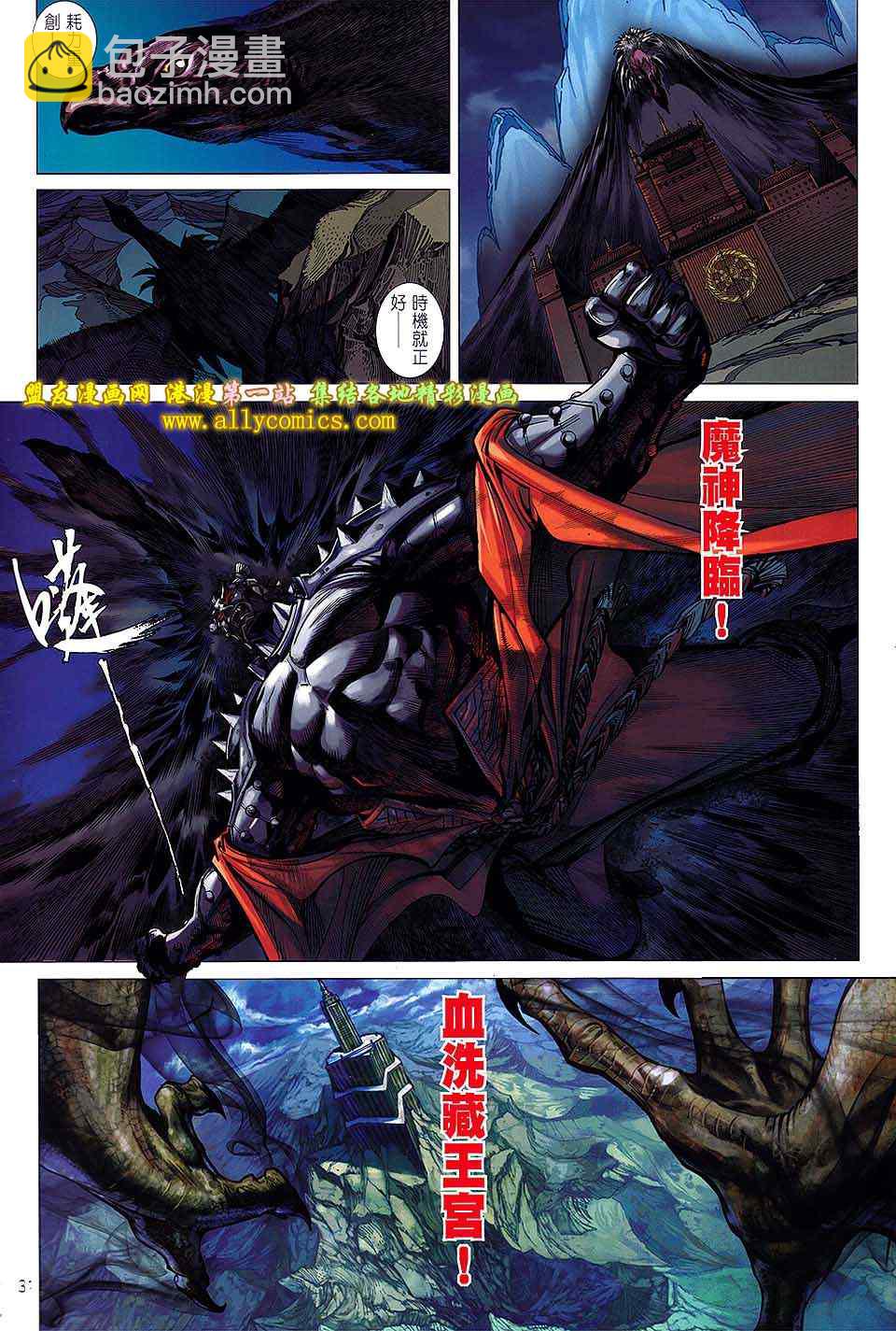 鐵將縱橫 - 第35卷 - 1