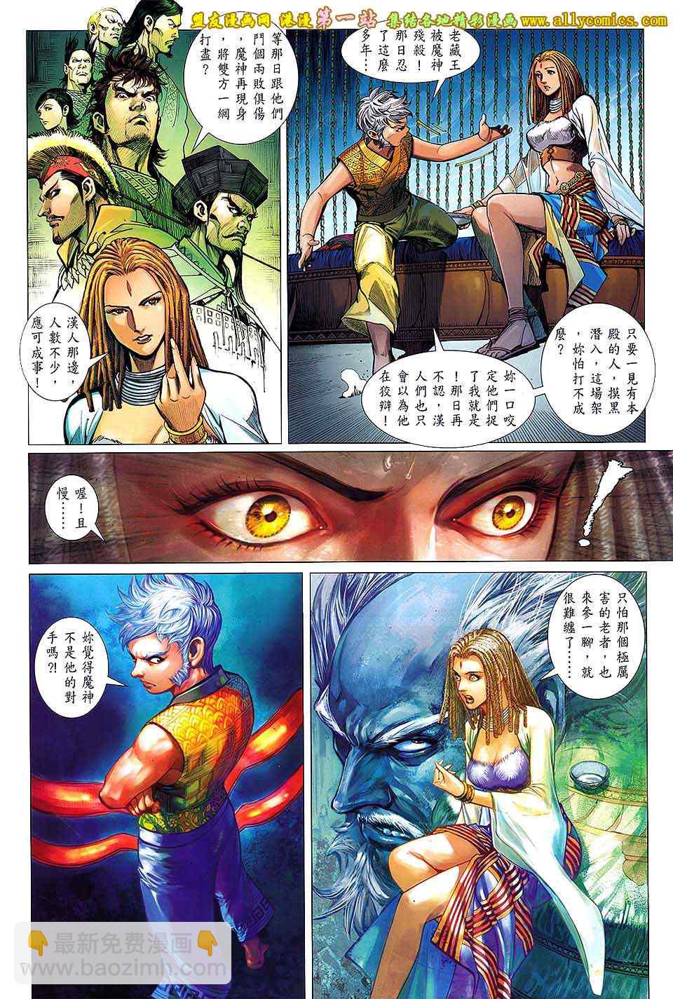 鐵將縱橫 - 第35卷 - 1