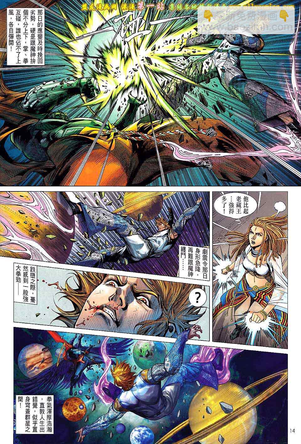 鐵將縱橫 - 第37卷 - 1