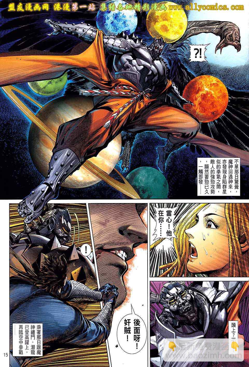 鐵將縱橫 - 第37卷 - 2