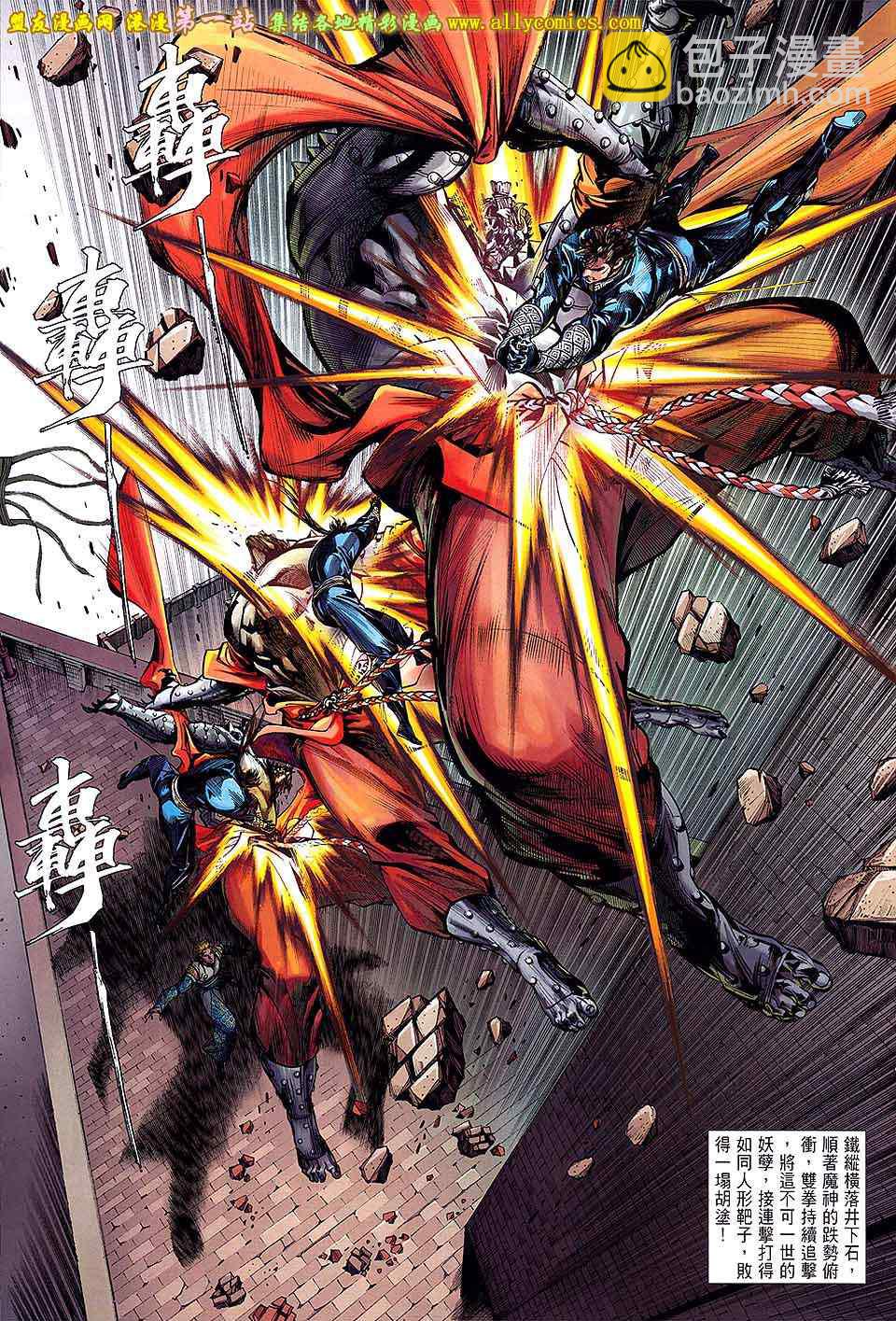 鐵將縱橫 - 第37卷 - 5