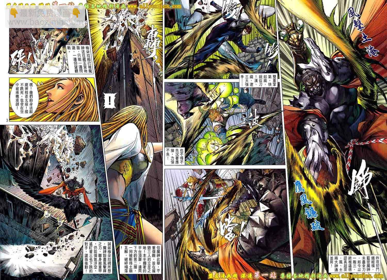 鐵將縱橫 - 第37卷 - 2