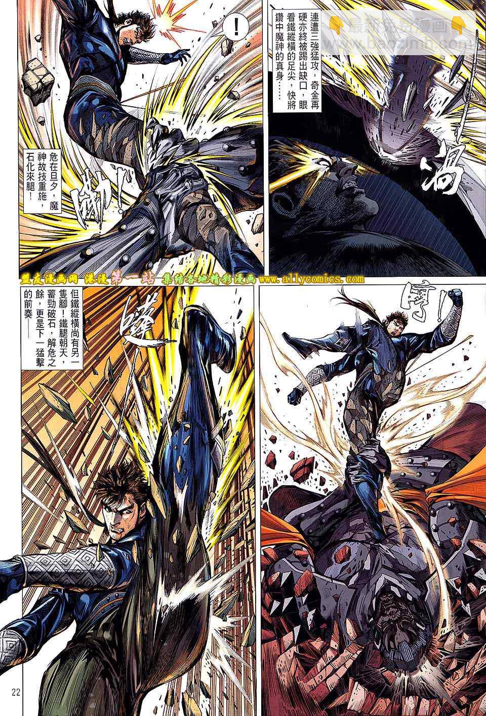 鐵將縱橫 - 第37卷 - 2