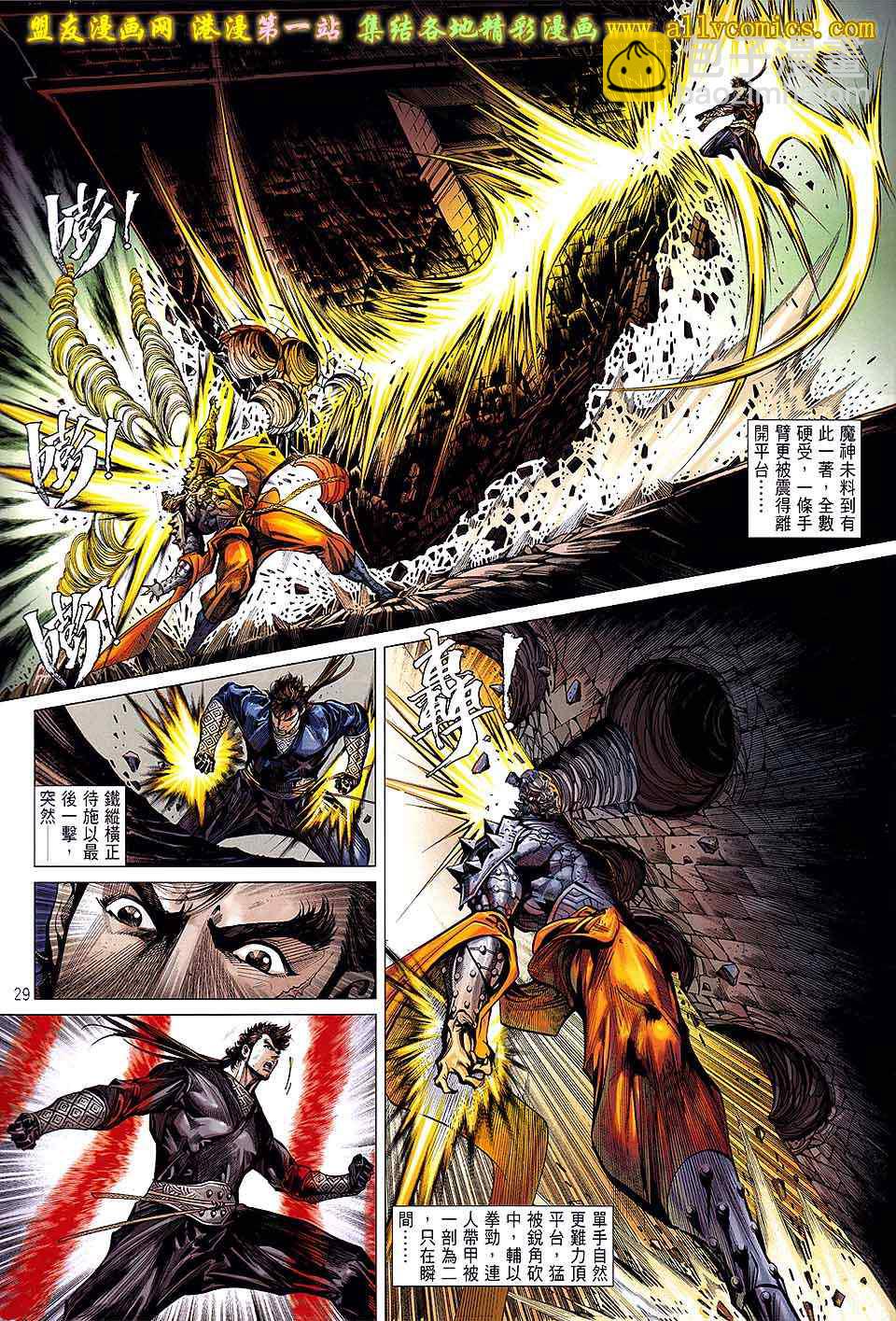 鐵將縱橫 - 第37卷 - 1