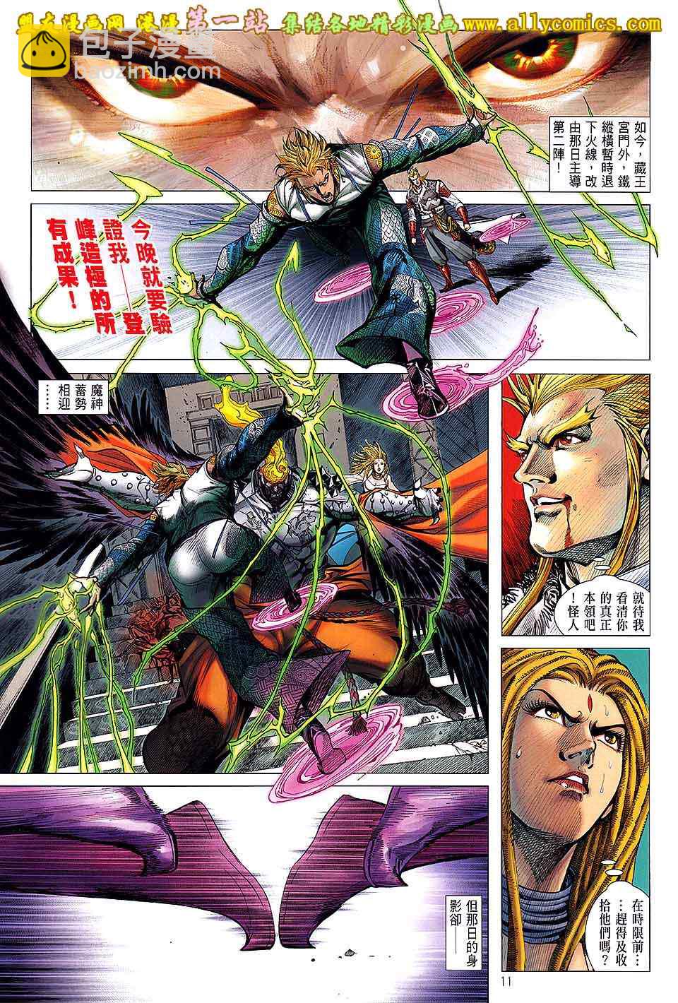 鐵將縱橫 - 第39卷 - 4