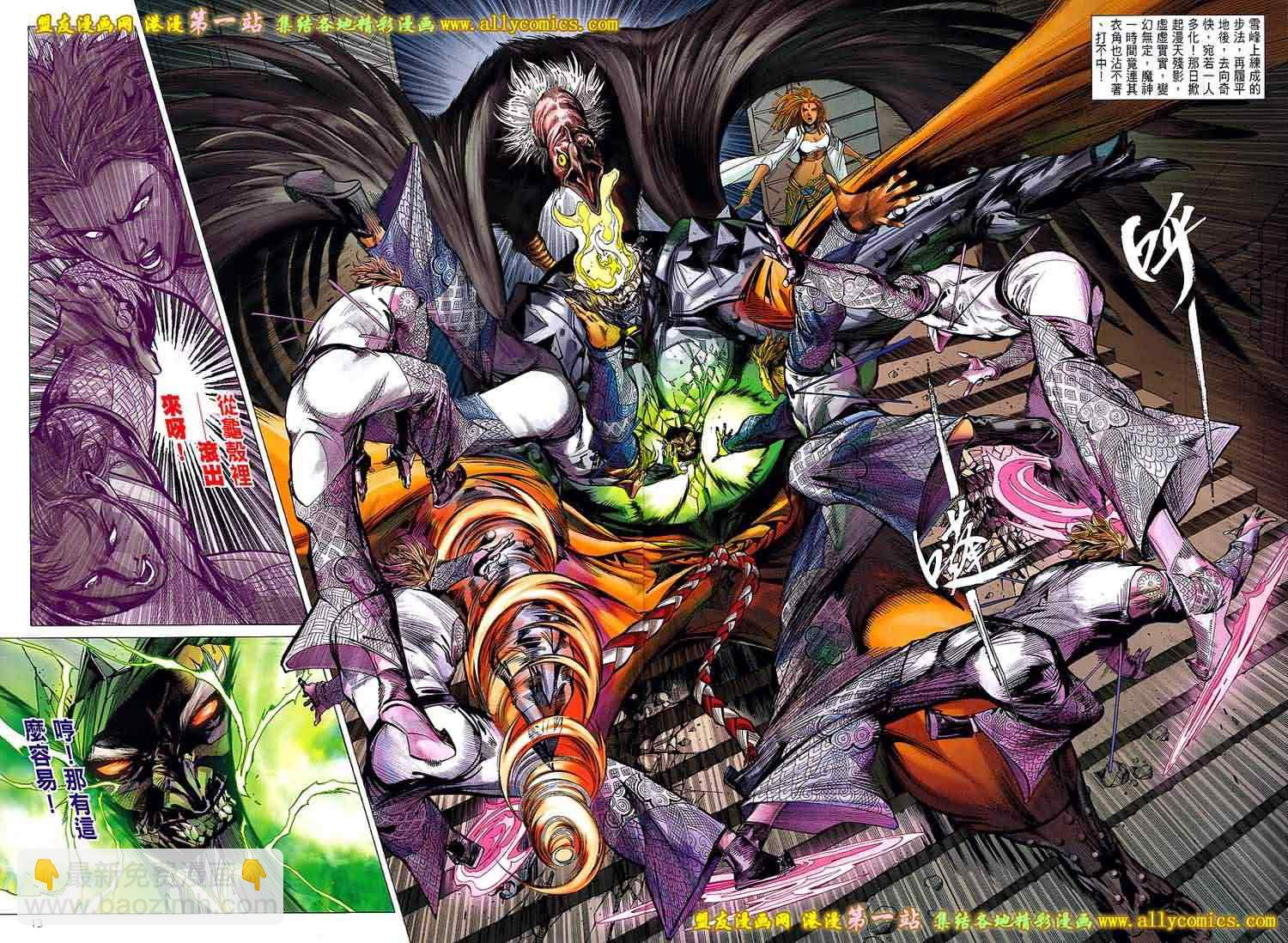 鐵將縱橫 - 第39卷 - 5