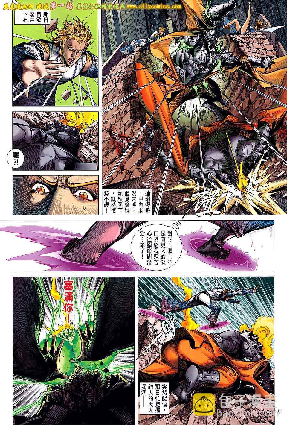 鐵將縱橫 - 第39卷 - 2