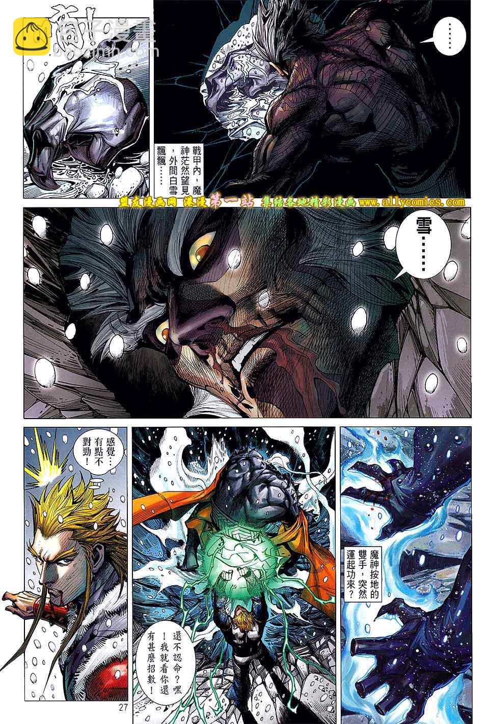 鐵將縱橫 - 第39卷 - 1