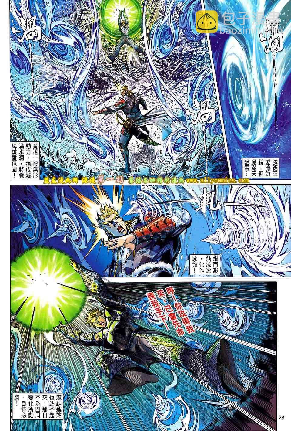 鐵將縱橫 - 第39卷 - 2