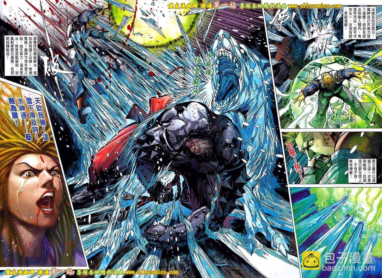 鐵將縱橫 - 第39卷 - 4