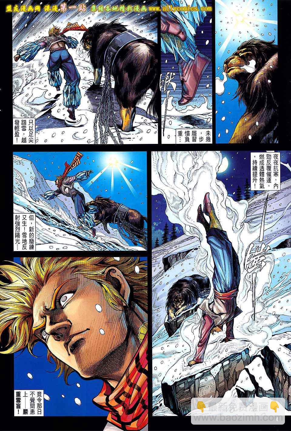 鐵將縱橫 - 第39卷 - 3