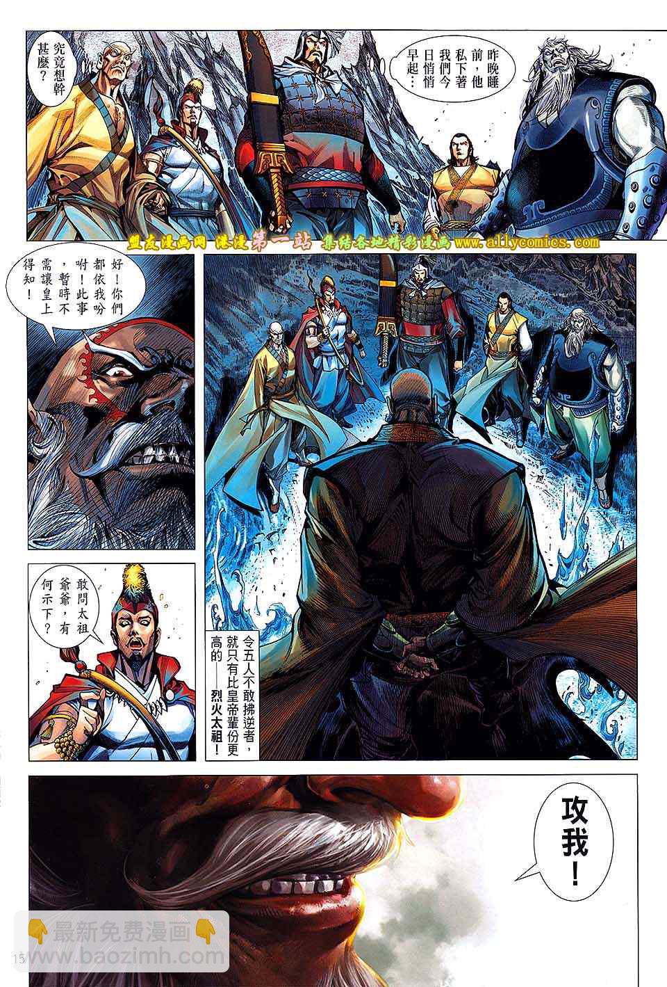 鐵將縱橫 - 第41卷 - 1