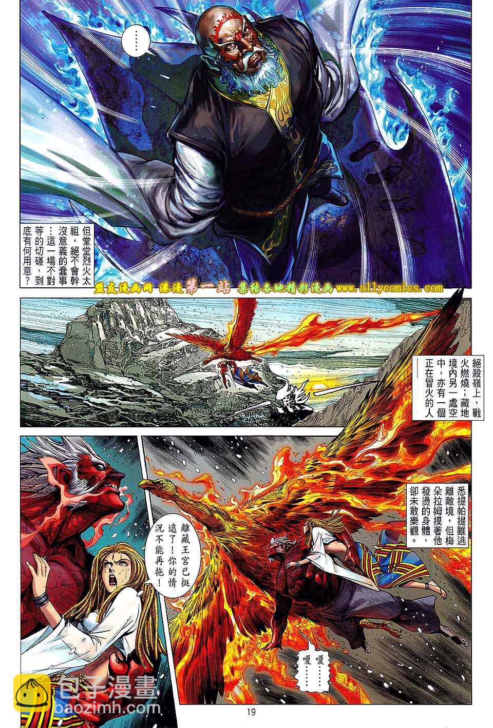 鐵將縱橫 - 第41卷 - 5